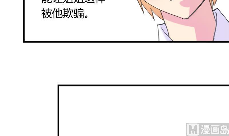 灰姑娘的阴谋韩漫全集-第29话 向姐姐揭发教练的恶行无删减无遮挡章节图片 