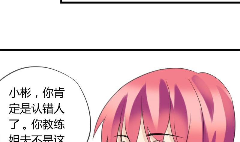 灰姑娘的阴谋韩漫全集-第29话 向姐姐揭发教练的恶行无删减无遮挡章节图片 