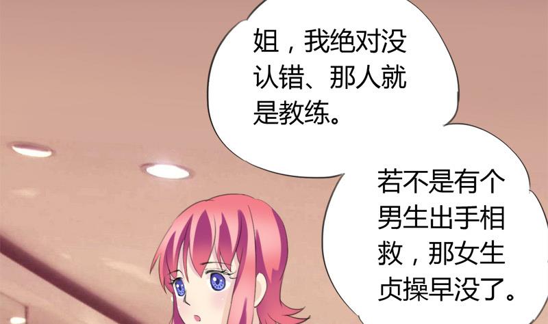 灰姑娘的阴谋韩漫全集-第29话 向姐姐揭发教练的恶行无删减无遮挡章节图片 