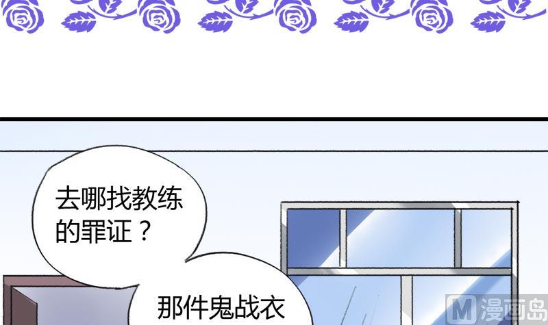 灰姑娘的阴谋韩漫全集-第30话 我需要你的帮助无删减无遮挡章节图片 