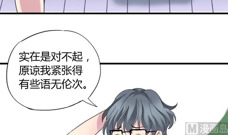 灰姑娘的阴谋韩漫全集-第30话 我需要你的帮助无删减无遮挡章节图片 