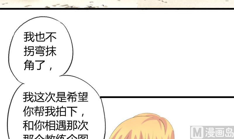 灰姑娘的阴谋韩漫全集-第30话 我需要你的帮助无删减无遮挡章节图片 