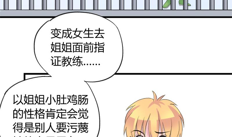 灰姑娘的阴谋韩漫全集-第30话 我需要你的帮助无删减无遮挡章节图片 