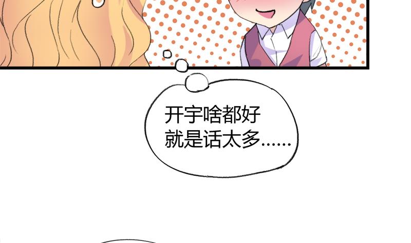 灰姑娘的阴谋韩漫全集-第31话 我叫周冰冰无删减无遮挡章节图片 