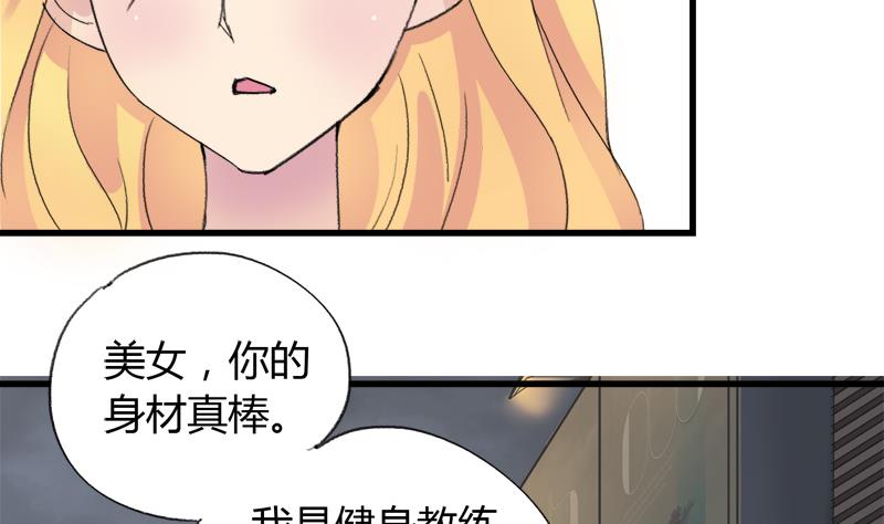 灰姑娘的阴谋韩漫全集-第33话 冰冰无删减无遮挡章节图片 