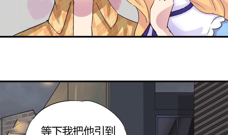 灰姑娘的阴谋韩漫全集-第33话 冰冰无删减无遮挡章节图片 