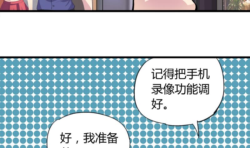 灰姑娘的阴谋韩漫全集-第33话 冰冰无删减无遮挡章节图片 