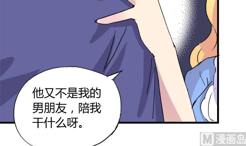 灰姑娘的阴谋韩漫全集-第33话 冰冰无删减无遮挡章节图片 