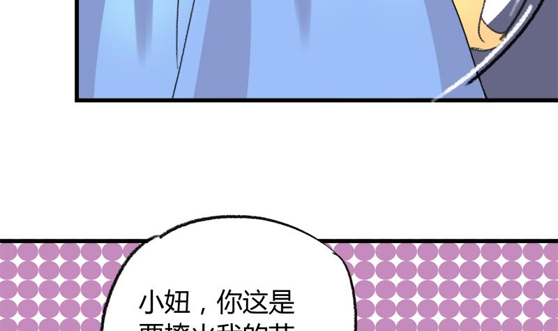 灰姑娘的阴谋韩漫全集-第33话 冰冰无删减无遮挡章节图片 