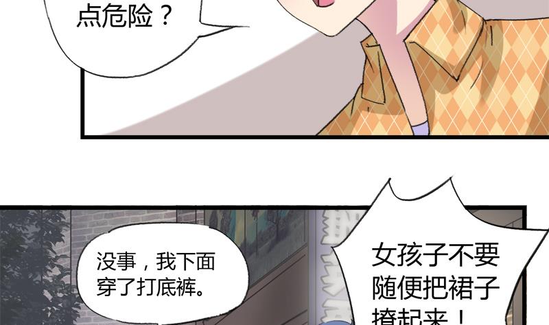 灰姑娘的阴谋韩漫全集-第33话 冰冰无删减无遮挡章节图片 