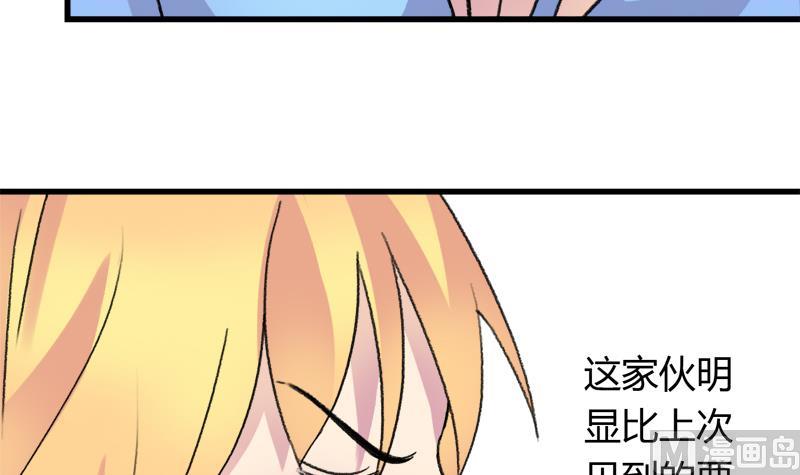 灰姑娘的阴谋韩漫全集-第34话 引狼入巷无删减无遮挡章节图片 