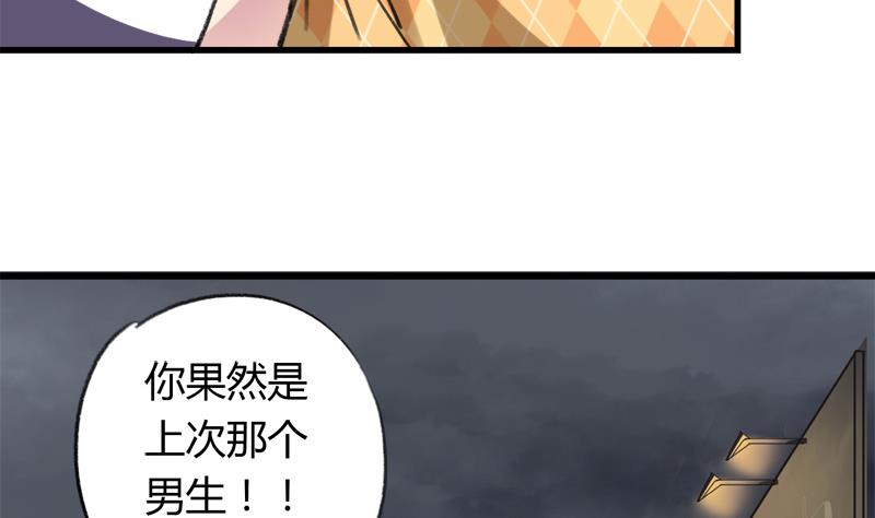 灰姑娘的阴谋韩漫全集-第34话 引狼入巷无删减无遮挡章节图片 