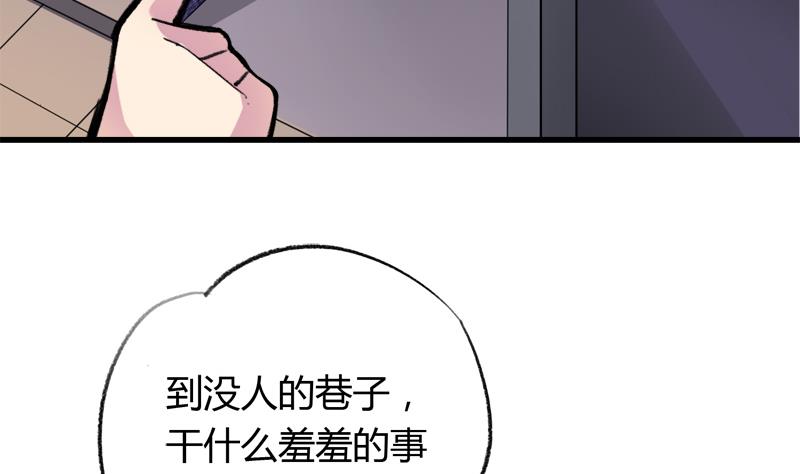 灰姑娘的阴谋韩漫全集-第34话 引狼入巷无删减无遮挡章节图片 