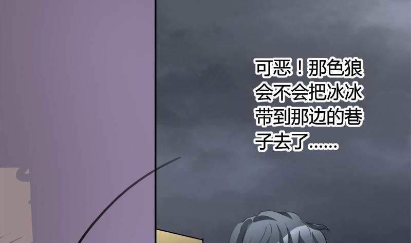 灰姑娘的阴谋韩漫全集-第35话 插翅难逃无删减无遮挡章节图片 