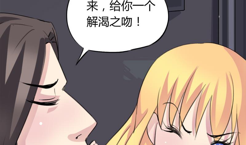 灰姑娘的阴谋韩漫全集-第35话 插翅难逃无删减无遮挡章节图片 