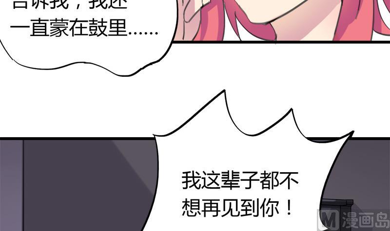 灰姑娘的阴谋韩漫全集-第38话 我来了无删减无遮挡章节图片 