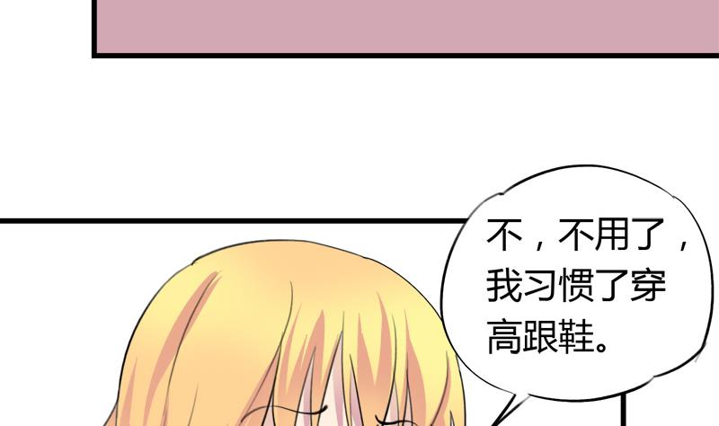 灰姑娘的阴谋韩漫全集-第40话 这是要告白吗无删减无遮挡章节图片 