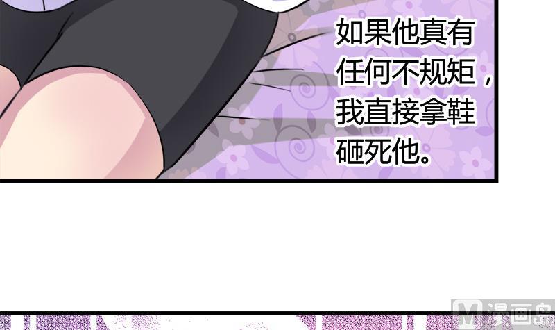 灰姑娘的阴谋韩漫全集-第40话 这是要告白吗无删减无遮挡章节图片 