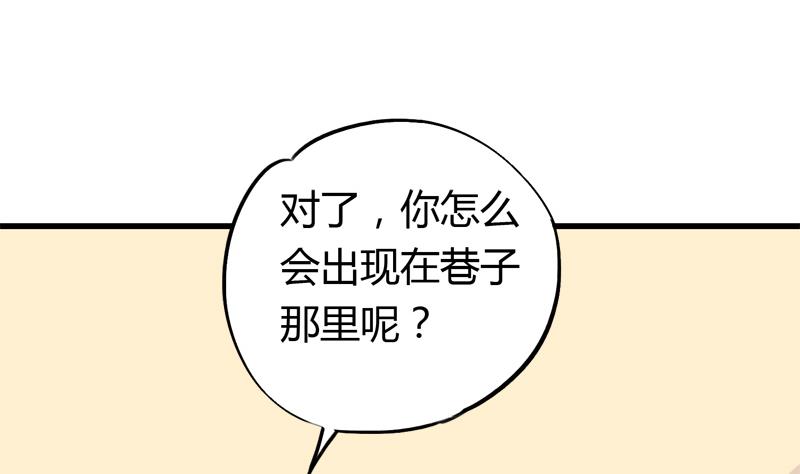 灰姑娘的阴谋韩漫全集-第40话 这是要告白吗无删减无遮挡章节图片 