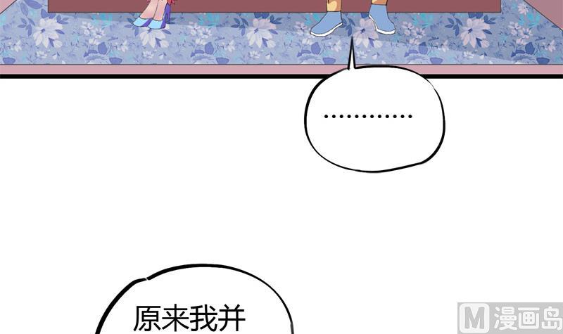 灰姑娘的阴谋韩漫全集-第40话 这是要告白吗无删减无遮挡章节图片 