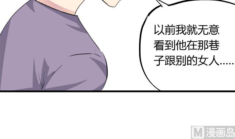 灰姑娘的阴谋韩漫全集-第40话 这是要告白吗无删减无遮挡章节图片 