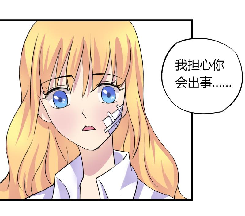 灰姑娘的阴谋韩漫全集-第40话 这是要告白吗无删减无遮挡章节图片 