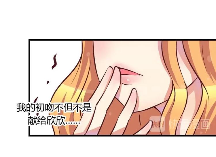 灰姑娘的阴谋韩漫全集-第5话 初吻无删减无遮挡章节图片 