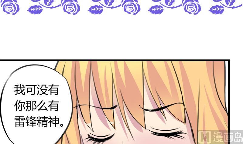 灰姑娘的阴谋韩漫全集-第42话 我到底是怎么了无删减无遮挡章节图片 