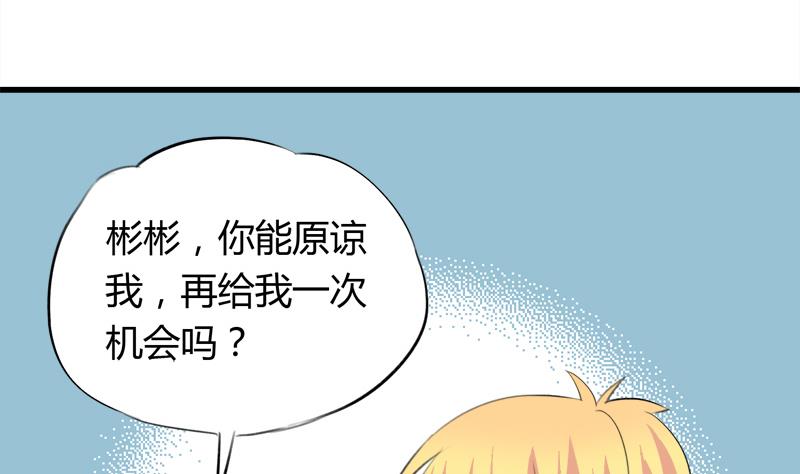 灰姑娘的阴谋韩漫全集-第44话 把我给你无删减无遮挡章节图片 