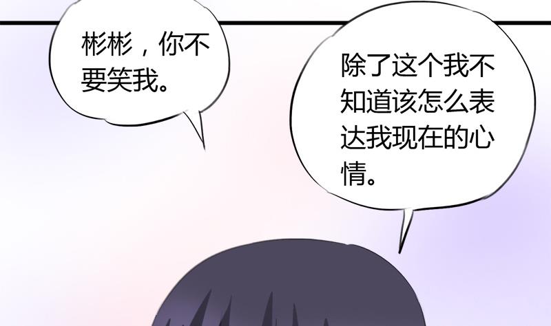 灰姑娘的阴谋韩漫全集-第44话 把我给你无删减无遮挡章节图片 