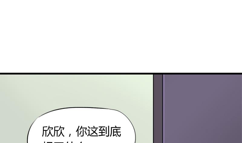 灰姑娘的阴谋韩漫全集-第44话 把我给你无删减无遮挡章节图片 