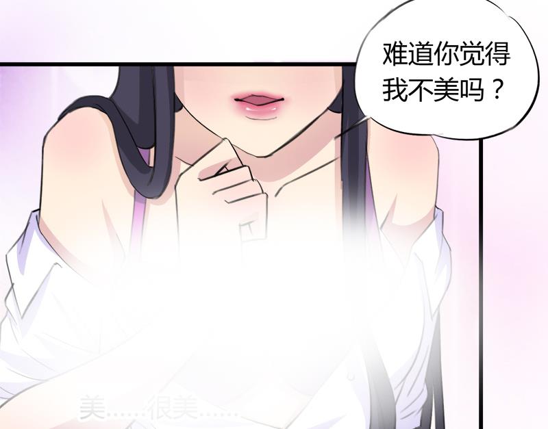 灰姑娘的阴谋韩漫全集-第44话 把我给你无删减无遮挡章节图片 