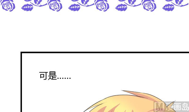 灰姑娘的阴谋韩漫全集-第45话 这只是一场赌局？！无删减无遮挡章节图片 