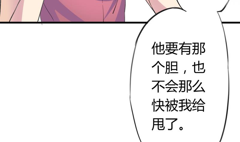 灰姑娘的阴谋韩漫全集-第45话 这只是一场赌局？！无删减无遮挡章节图片 