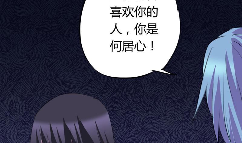 灰姑娘的阴谋韩漫全集-第46话 江景彦出手无删减无遮挡章节图片 