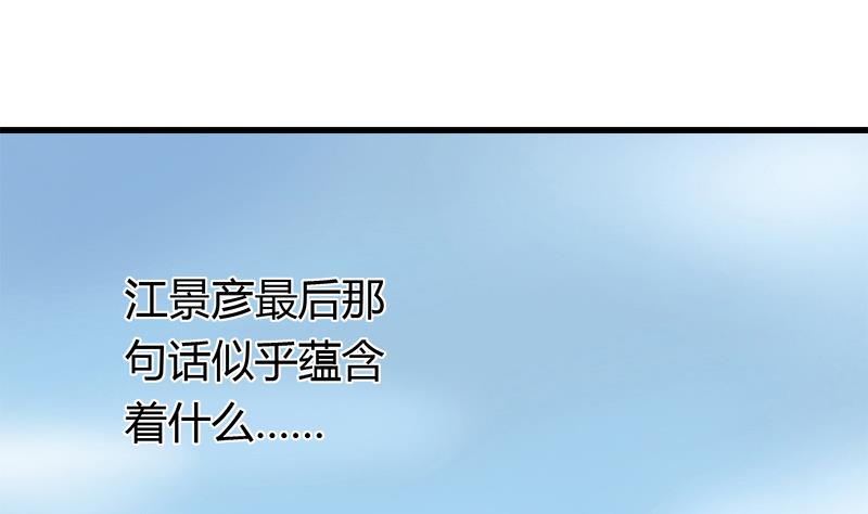 灰姑娘的阴谋韩漫全集-第47话 小彬和景彦的第一次对话无删减无遮挡章节图片 