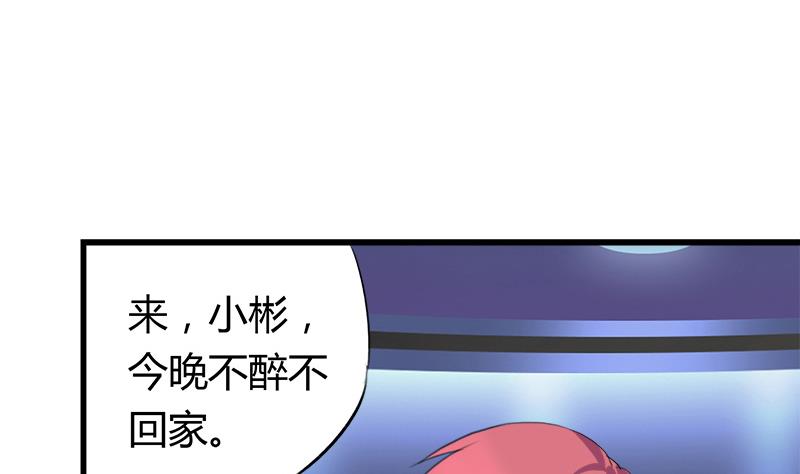 灰姑娘的阴谋韩漫全集-第47话 小彬和景彦的第一次对话无删减无遮挡章节图片 