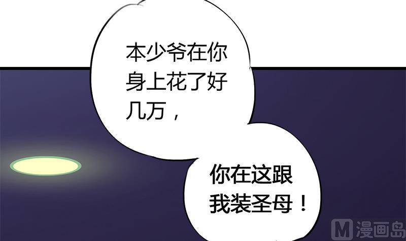 灰姑娘的阴谋韩漫全集-第48话 咎由自取的欣欣无删减无遮挡章节图片 