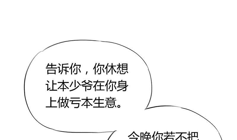 灰姑娘的阴谋韩漫全集-第48话 咎由自取的欣欣无删减无遮挡章节图片 