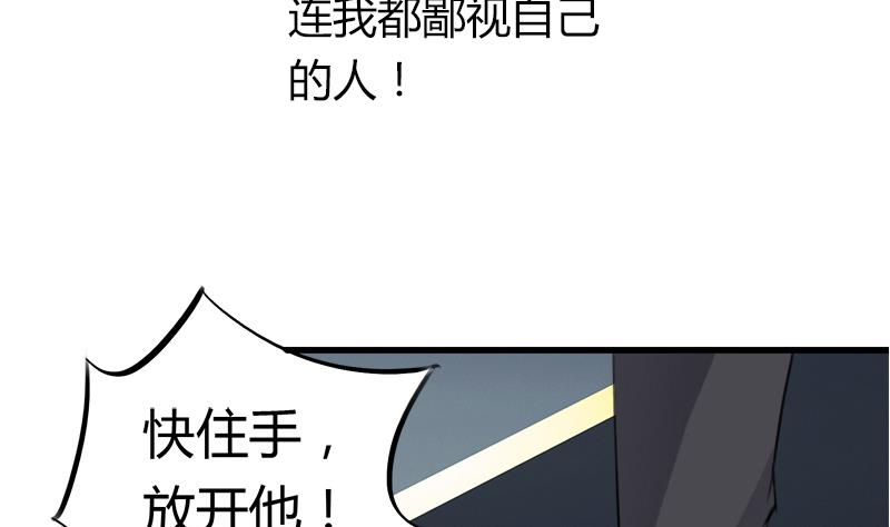 灰姑娘的阴谋韩漫全集-第49话 毕竟曾经爱过无删减无遮挡章节图片 