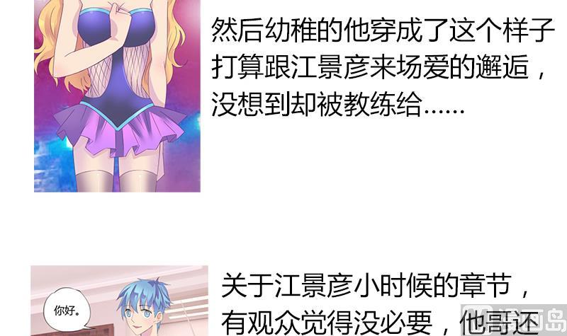 灰姑娘的阴谋韩漫全集-第49话 毕竟曾经爱过无删减无遮挡章节图片 