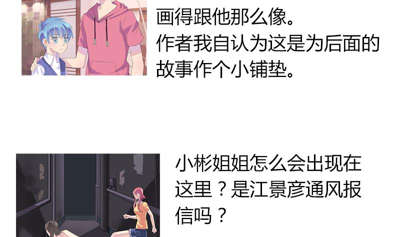 灰姑娘的阴谋韩漫全集-第49话 毕竟曾经爱过无删减无遮挡章节图片 