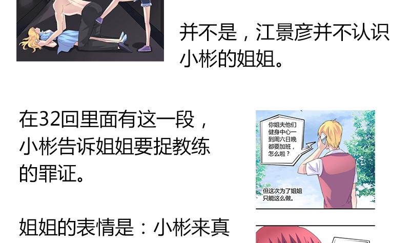 灰姑娘的阴谋韩漫全集-第49话 毕竟曾经爱过无删减无遮挡章节图片 