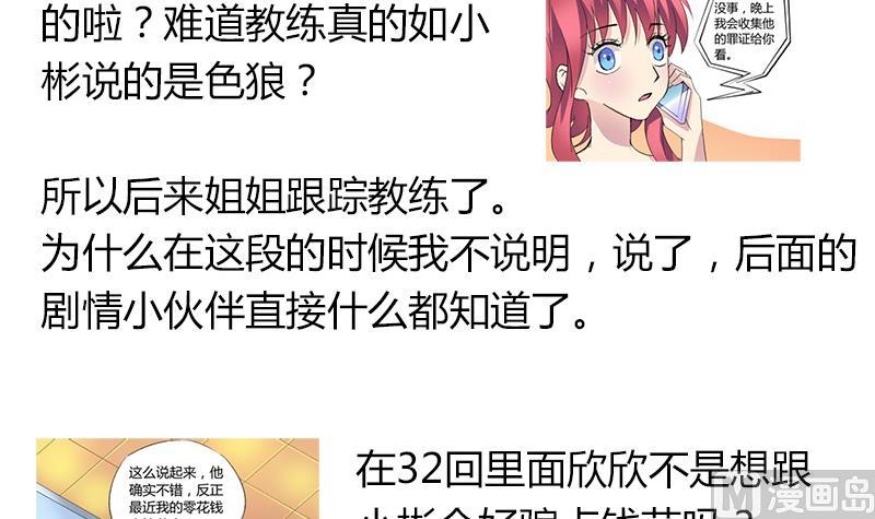 灰姑娘的阴谋韩漫全集-第49话 毕竟曾经爱过无删减无遮挡章节图片 