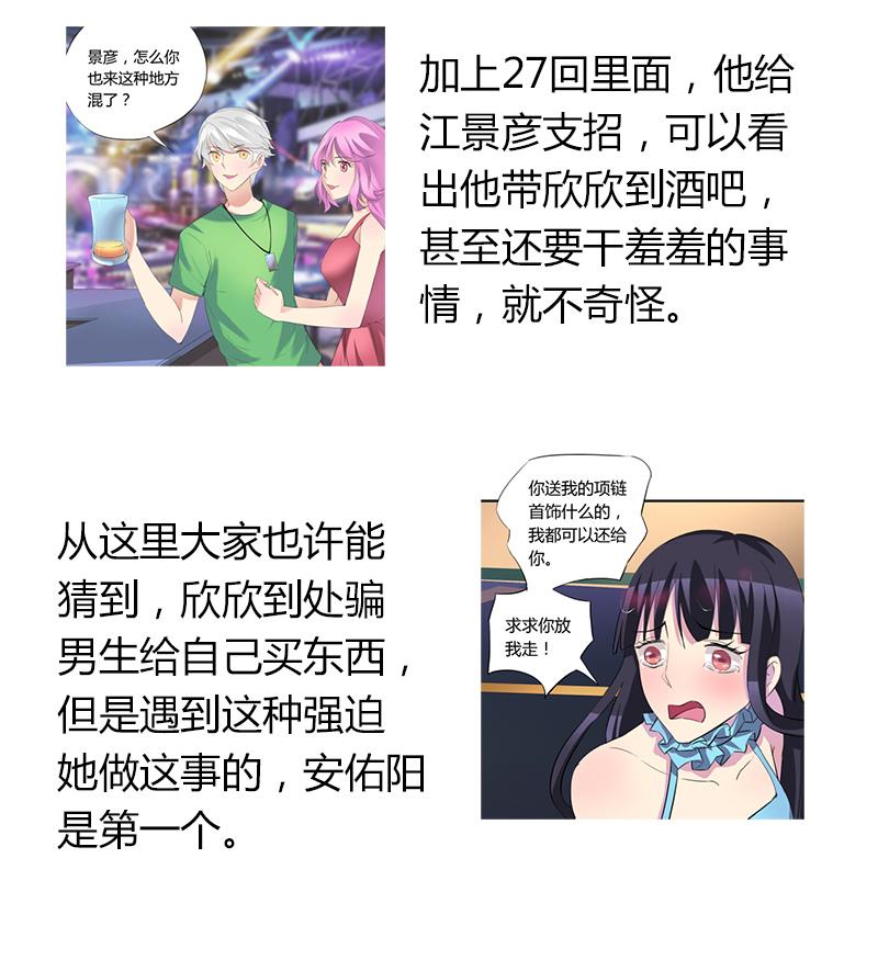 灰姑娘的阴谋韩漫全集-第49话 毕竟曾经爱过无删减无遮挡章节图片 