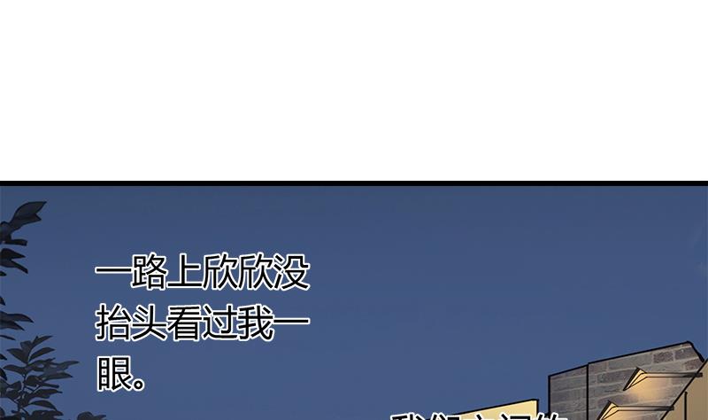 灰姑娘的阴谋韩漫全集-第50话 对不起无删减无遮挡章节图片 