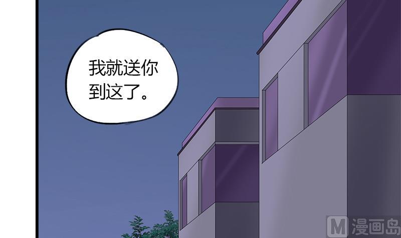 灰姑娘的阴谋韩漫全集-第50话 对不起无删减无遮挡章节图片 