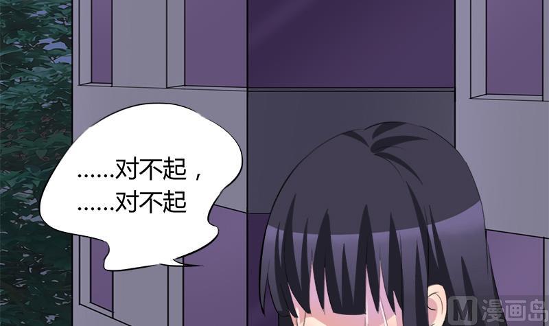 灰姑娘的阴谋韩漫全集-第50话 对不起无删减无遮挡章节图片 