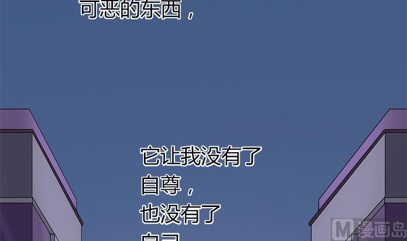 灰姑娘的阴谋韩漫全集-第50话 对不起无删减无遮挡章节图片 