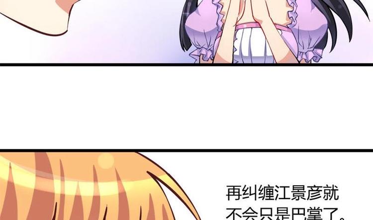 灰姑娘的阴谋韩漫全集-第6话 挽不回的情无删减无遮挡章节图片 